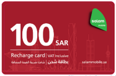 سلام موبايل 100 ريال إلكتروني