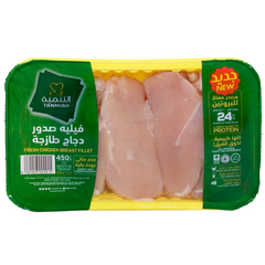 فيليه صدور دجاج طازجة