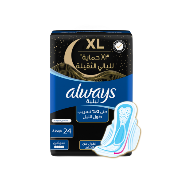 فوط صحية ليلية نسيج جاف مطوّر كبيرة