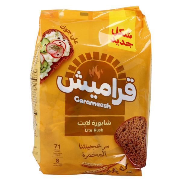 شابورة لايت