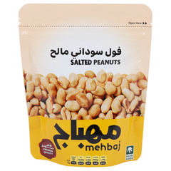 فول سوداني مملح