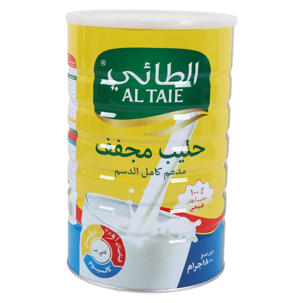 حليب مجفف كامل الدسم